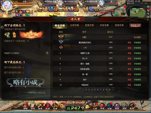 魔域装备加12怎么加[图2]