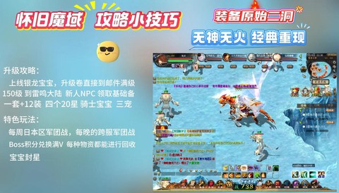 口袋魔域魂副宠如何用[图1]