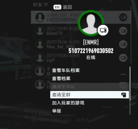 极品飞车怎么联机玩[图2]