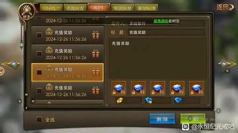 永恒纪元怎么加好友[图1]