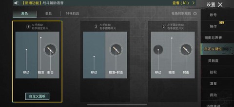 绝地求生如何调密位