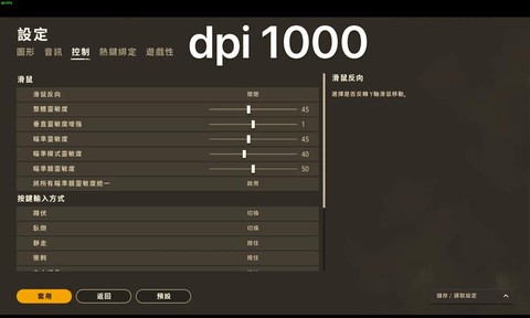 绝地求生如何调密位[图2]