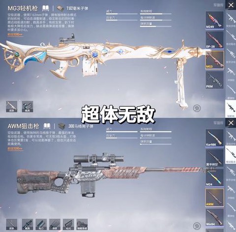 绝地求生怎么装备枪