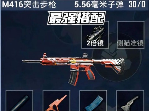 绝地求生怎么装备枪[图1]