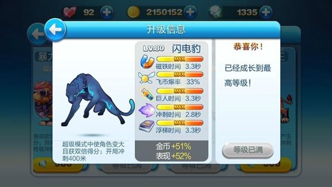 天天酷跑大象配什么