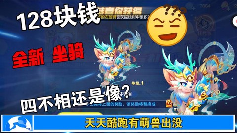 天天酷跑大象配什么[图1]