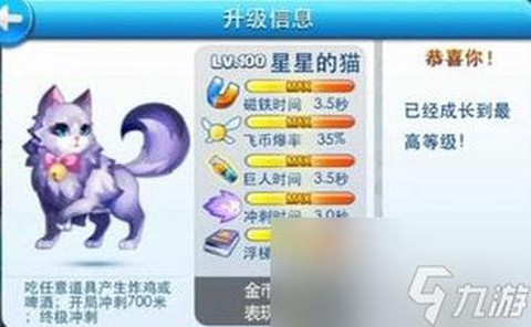 天天酷跑大象配什么[图2]