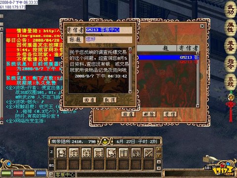 单机金庸群侠传怎么选