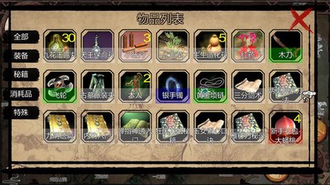 单机金庸群侠传怎么选[图1]