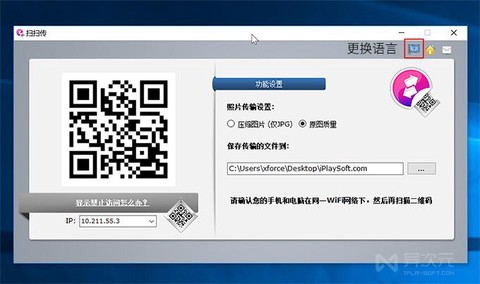球球大作战扫码怎么扫