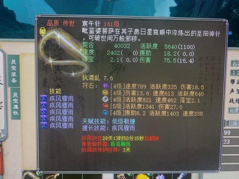 大话2种植什么赚钱