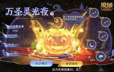 魔域口袋金币怎么获得[图1]