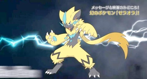 什么克电系神奇宝贝[图2]