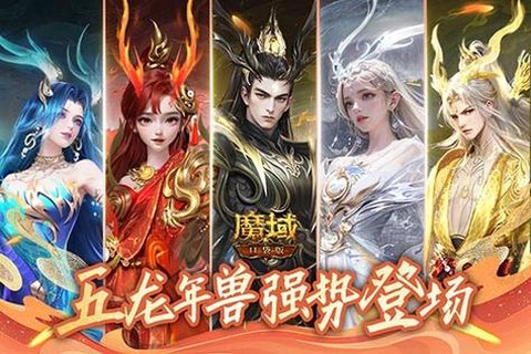 魔域积分可以换什么