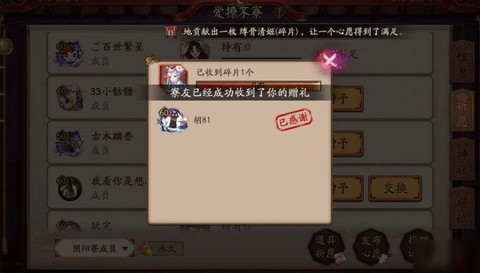 阴阳师怎么碎片互换