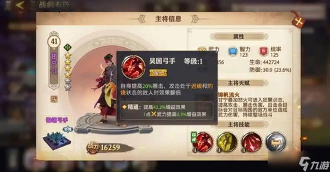 少年三国志怎么得红将