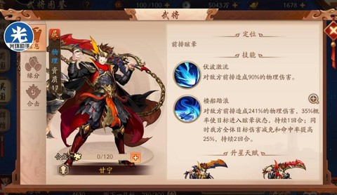 少年三国志怎么得红将[图1]