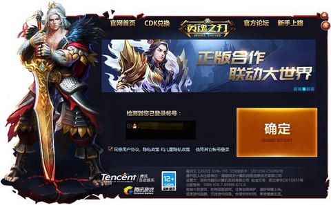 什么软件能玩英魂之刃