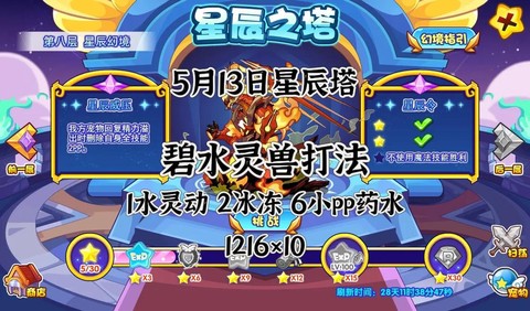 洛克王国燃烧棒怎么得