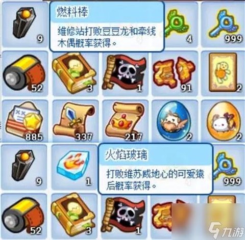 洛克王国燃烧棒怎么得[图2]