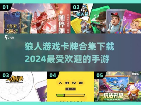 天天狼人杀怎么邀请好