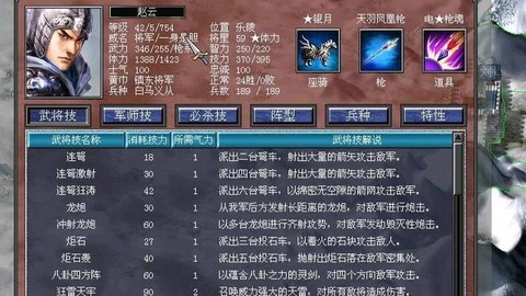 三国群英传属性怎么加