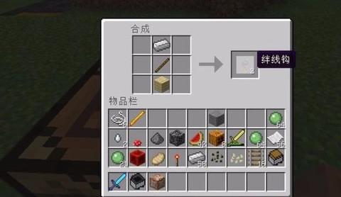 我的世界伴线钩怎么用[图2]