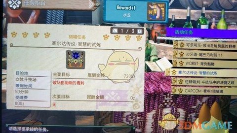 怪物猎人x怎么配信[图1]