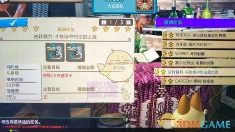 怪物猎人x怎么配信[图2]