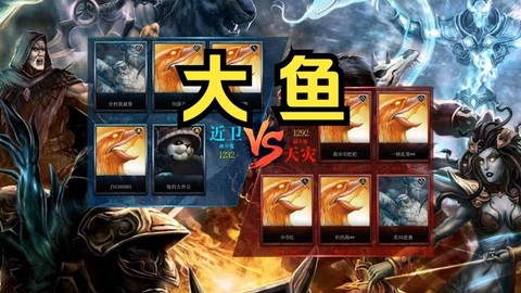 dota鱼什么意思