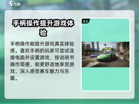 极品飞车怎么换成手柄