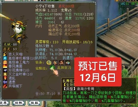 大话西游畜牧养什么赚钱