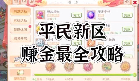 大话西游畜牧养什么赚钱[图2]