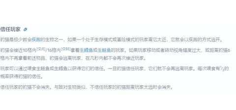 我的世界如何驯服猫