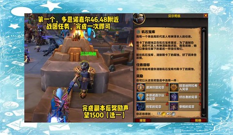 魔兽盗墓任务怎么做[图1]