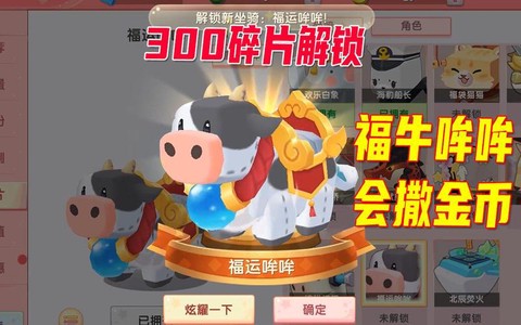 迷你世界牛用什么引