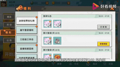 新版迷你世界怎么换号