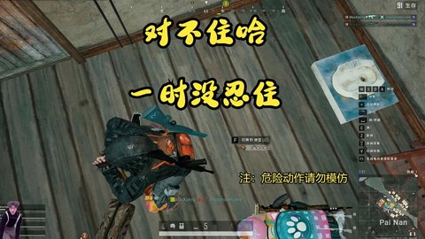 玩绝地求生头晕怎么办[图2]