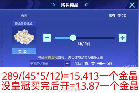 qq飞车飞碟怎么买[图2]