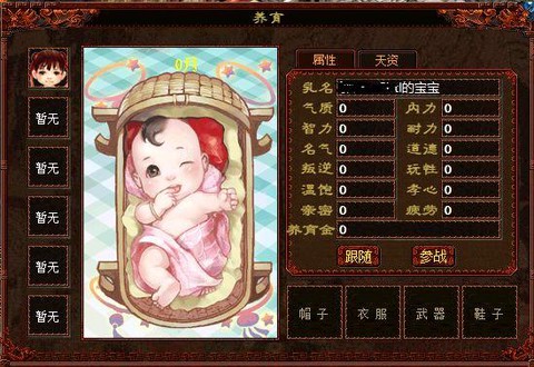 大话西游什么是血宝宝