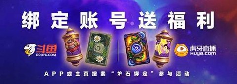 炉石传说如何获得卡背