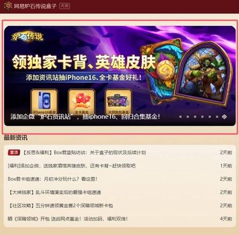 炉石传说如何获得卡背[图1]