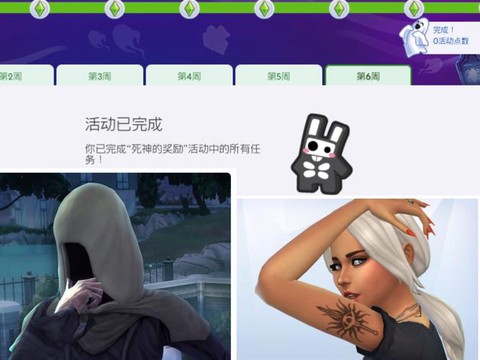 模拟人生4怎么转职