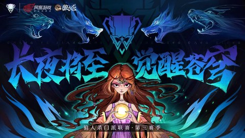 狼人杀网杀狼怎么交流