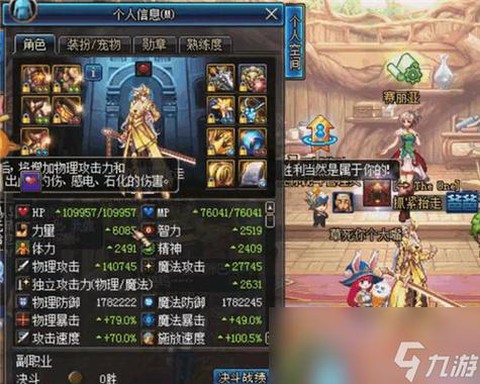 dnf面板是什么意思[图1]