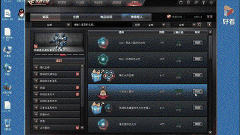 穿越火线怎么赠送东西[图2]