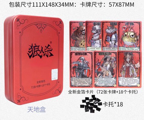 狼人杀红色名字怎么弄[图1]