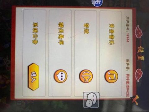 火影忍者红忍怎么获得