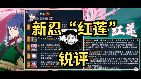 火影忍者红忍怎么获得[图1]