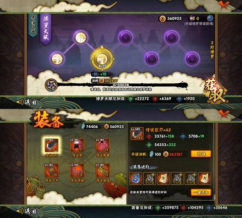 火影忍者红忍怎么获得[图2]